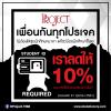 #เพื่อนกันทุกโปรเจค 