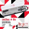 วงเวียน  4 ชิ้น Project