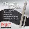 ไม้บรรทัดฟุตเหล็ก Project