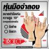 หุ่นมือจำลอง Project
