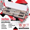 ชุดวงเวียน 7 ชิ้น Project