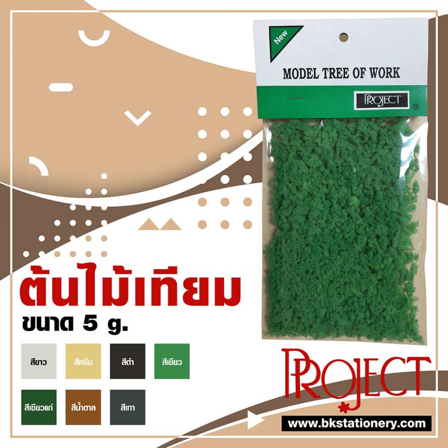 ต้นไม้เทียม Project