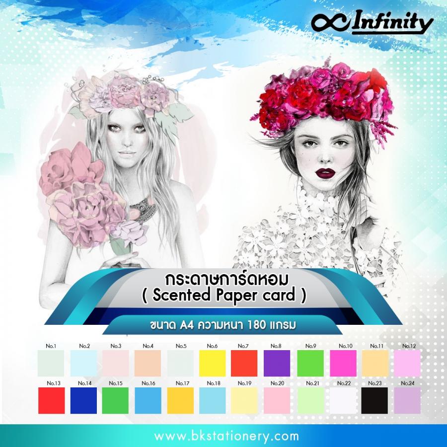 กระดาษการ์ดหอม A4 มี 24 สี Infinity