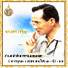 ขอพระองค์ทรงพระเจริญ